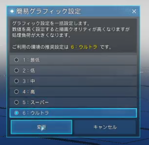 Pso2ngs ゲームオプション解説 ゲームが重くなる項目はどれ だいろぐ